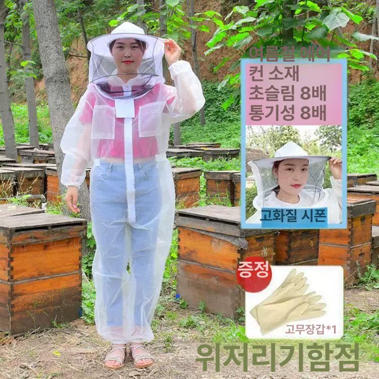 방충복 양봉 모기장옷 해충복 상하의 벌초 작업복 화이트공기조절반바지고무장갑포함 L - 상세 이미지 2