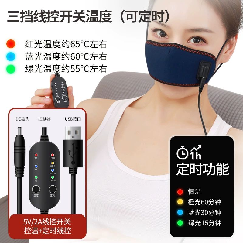 비염찜질팩 미니사이즈 충전용 전기찜질기 온열기 찜질 블랙 가열 커버+온도 조절선+충전기 프리사이즈 - 상세 이미지 4