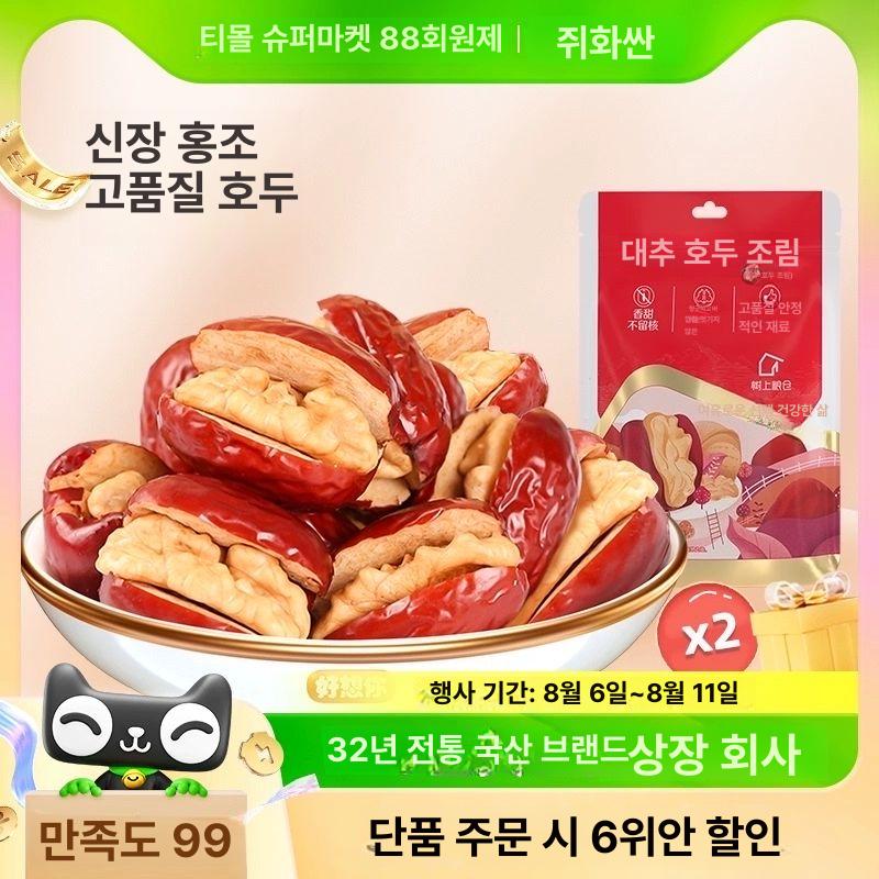 중국 대추호두 과자 대추 할머니간식 명절 견과 단일 항목 - 상세 이미지 2
