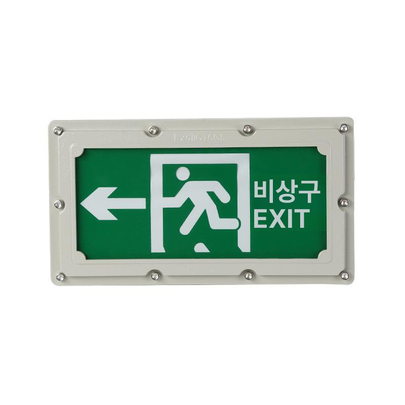 비상구 유도등 피난구 표지판 LED 출구 방폭등 EXIT 계단 대피로 좌측 방향 지시등 이미지 6