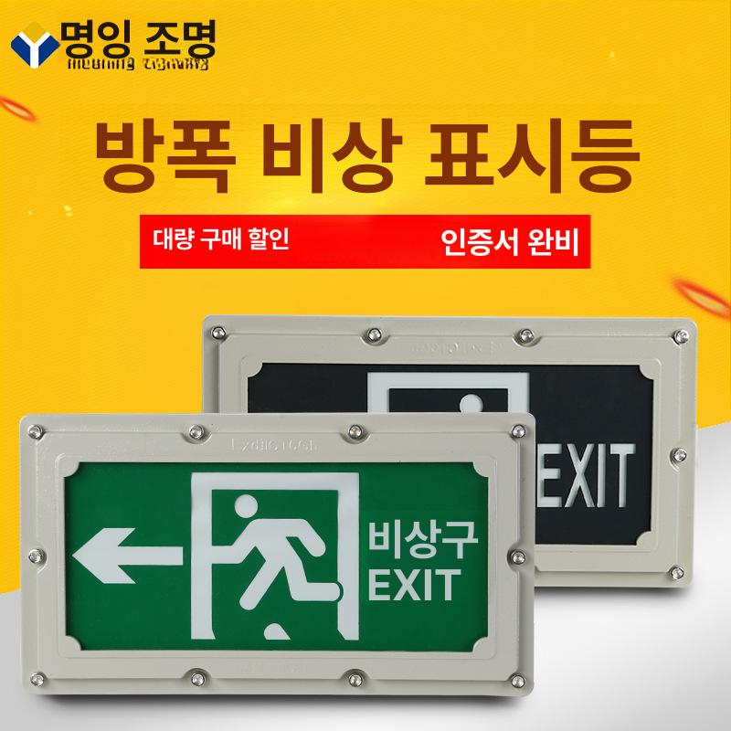 비상구 유도등 피난구 표지판 LED 출구 방폭등 EXIT 계단 대피로 좌측 방향 지시등 - 상세 이미지 2