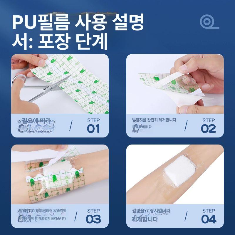의료용 방수 테이프 반창고 수술후 상처 방수 10x10cm 1상자당 10개 - 상세 이미지 3