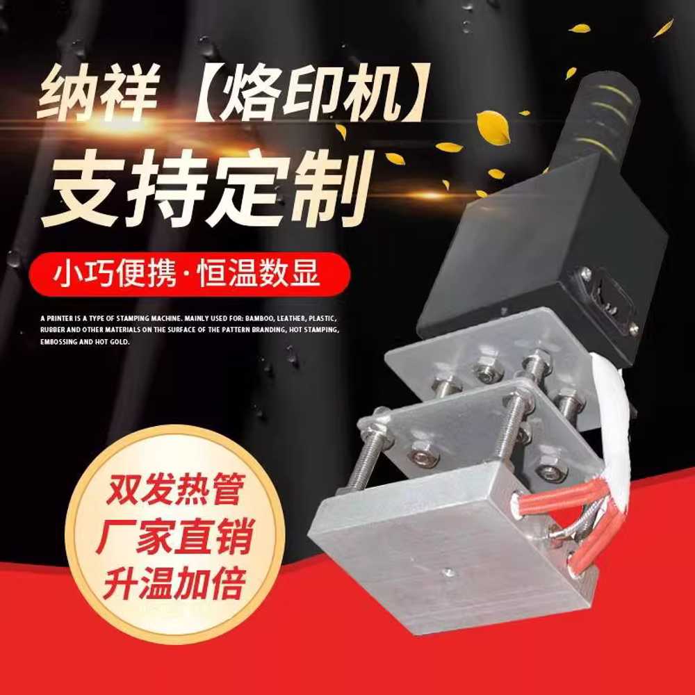 불도장 불박 문구 베이킹 도구 목재 식재료 버섯 로고 소형 인두기(220V) - 상세 이미지 3