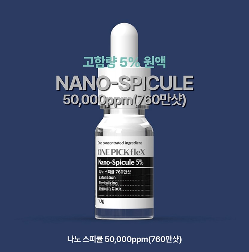 니들샷 나노스피큘원액 원픽플렉스 5% 50000ppm 760만샷 각질제거 흉터개선 - 상품 이미지
