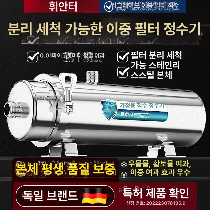 지하수 연수기 가정용 철분 수도관 녹물제거 불순물 필터 2500L 이중코어 황토수 크러셔 - 상세 이미지 2