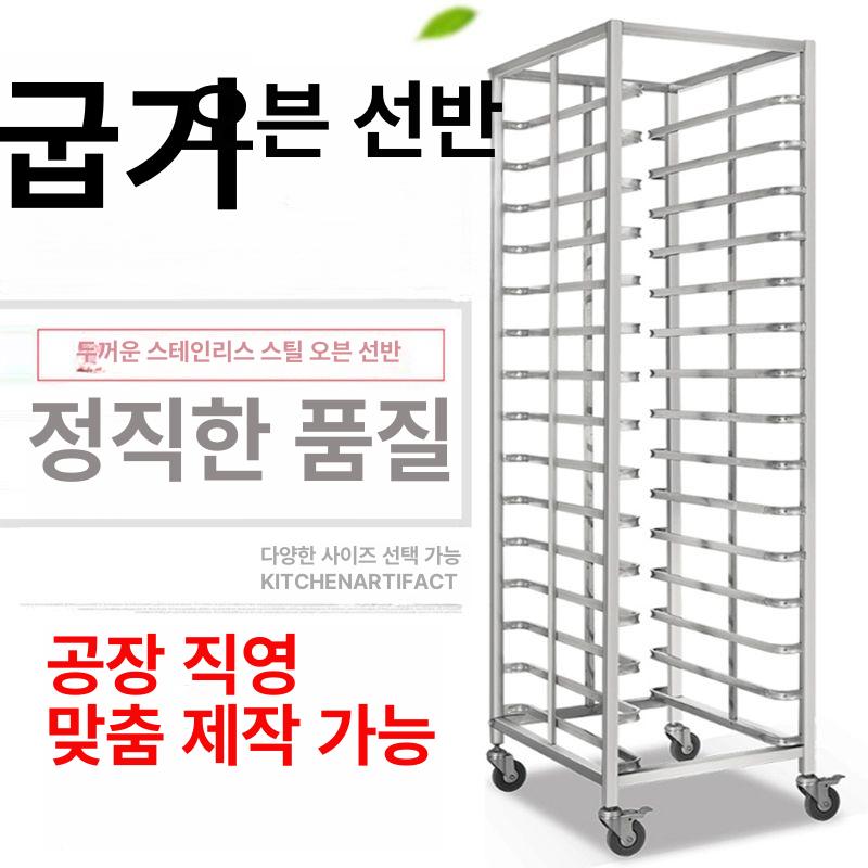 베이커리 랙 이동식 사각튜브 선반 거치대 스텐 12층 평면형 - 상세 이미지 2