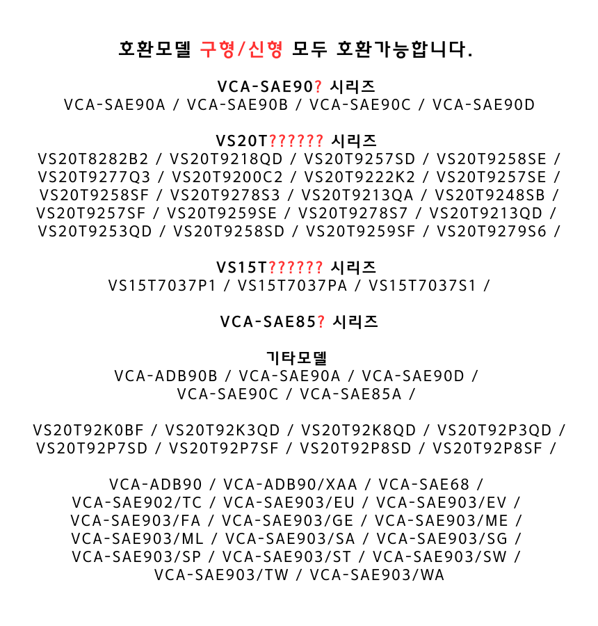 [호환] 삼성 제트 먼지봉투 구형 청정스테이션 1개 VCA-ADB90B VCA-SAE90A - 상세 이미지 5