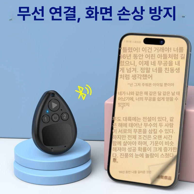 지지기 무선 콜잡이 안드 콜잡기 배달콜 기타액세서리 스마트 무선 1대1 위치 클릭+99단계 2024 업그레이드 클릭 기계 365일 - 상세 이미지 3