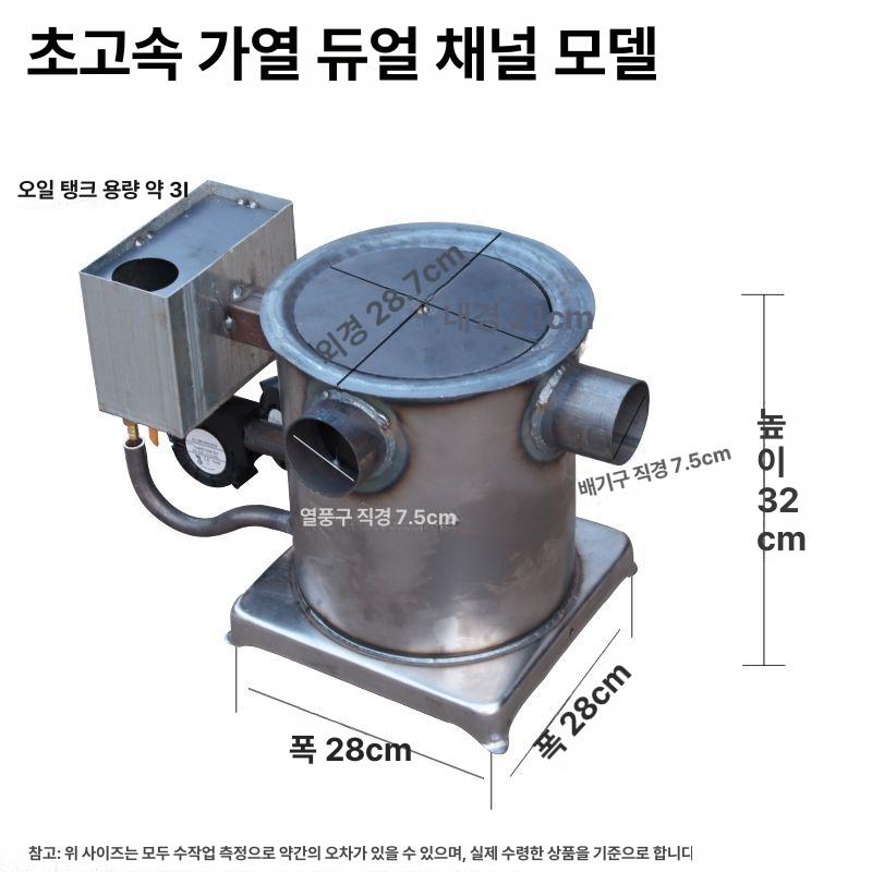 폐유난로 산업용 오일 열풍기 농업용 스토브 난방 가열로 온도조절 난방 스토브