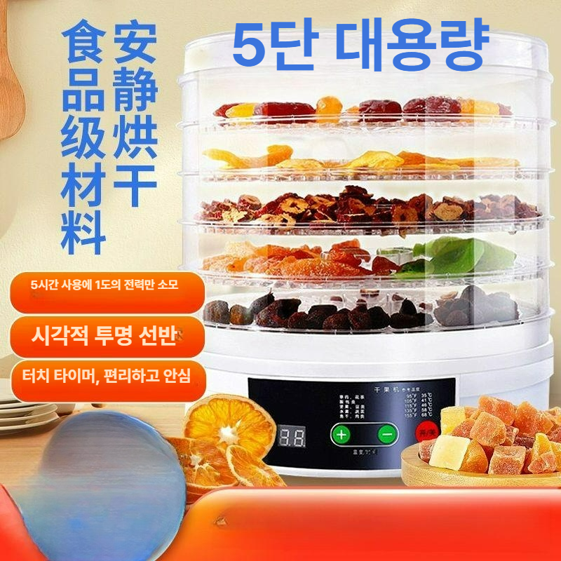 곶감건조기 감말리기 가정용 고추 야채 과일 식품건조기 화이트 - 상세 이미지 2