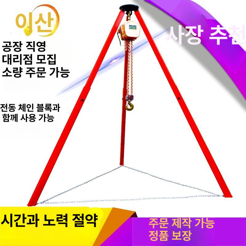 호이스트 체인블럭 삼각대 구조용 지지대 브래킷  프리미엄 0.3t 3m 스탠드 - 상세 이미지 4