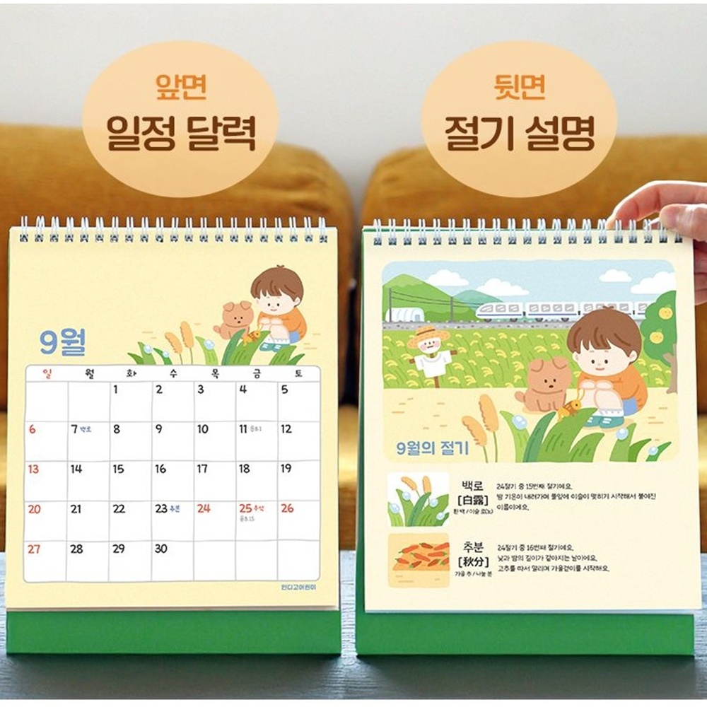 2026년 어린이 달력 2026 탁상 달력 26년 데스크캘린더 - 상세 이미지 5