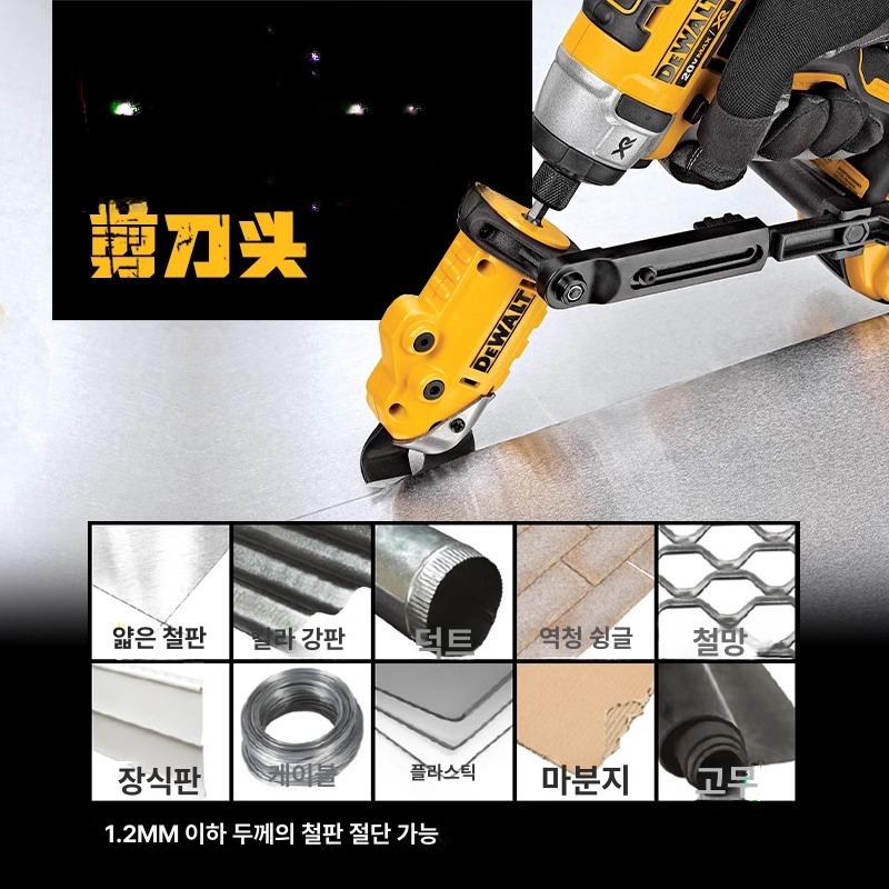 디월트파이프커터 pvc 배관 동관 커팅 파이프 절단기 충격드라이버 호환 플라스틱 파이프 절단 - 상세 이미지 5
