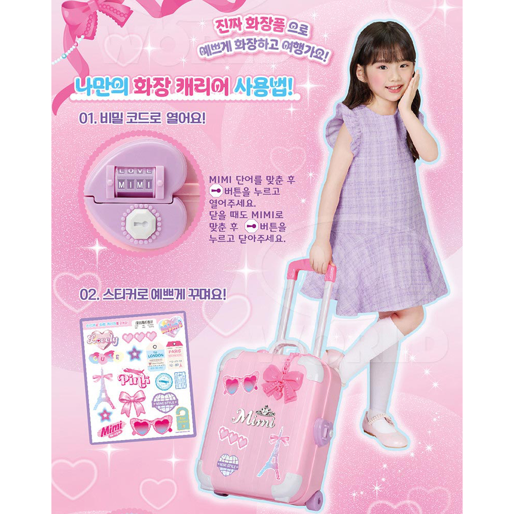 프린세스 미미 화장캐리어 화장놀이 세트 메니큐어 여자아이 메이크업 장난감 선물 스티커 세트 이미지 8