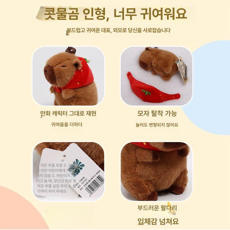 특이한 카피바라인형 유니크 키링 열쇠고리 선물 12cm 수단자 우파루파 걸이+12cm 공식정품방지인증가능초부드러운신축성면직물 - 상세 이미지 2