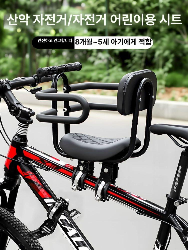 자전거 보조의자 앞좌석 등받이 키높이 접이식 페달 팔걸이 뒷안장 시트 - 상품 이미지