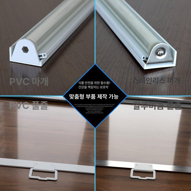 냉장고 냉기차단 커튼 투명 롤러 단열 신선도 커버 일반화이트스트라이프기본구멍없음 40cm 펼쳤을 때 100cm - 상세 이미지 4