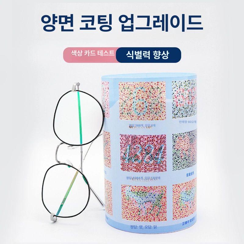 적녹색약안경 색약안경 신호등 교정안경 뿔테안경 남녀공용 양면 코팅 프리미엄 프레임 효과 더 1.61 얇음 - 상세 이미지 4