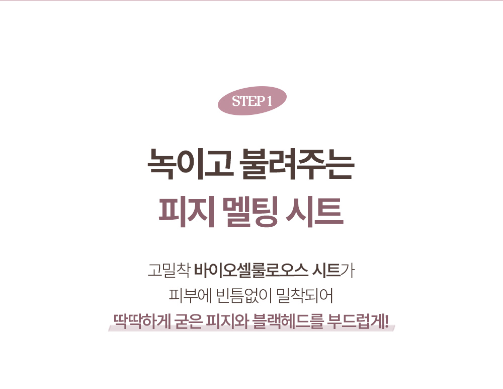 korean blackhead nose patch grape