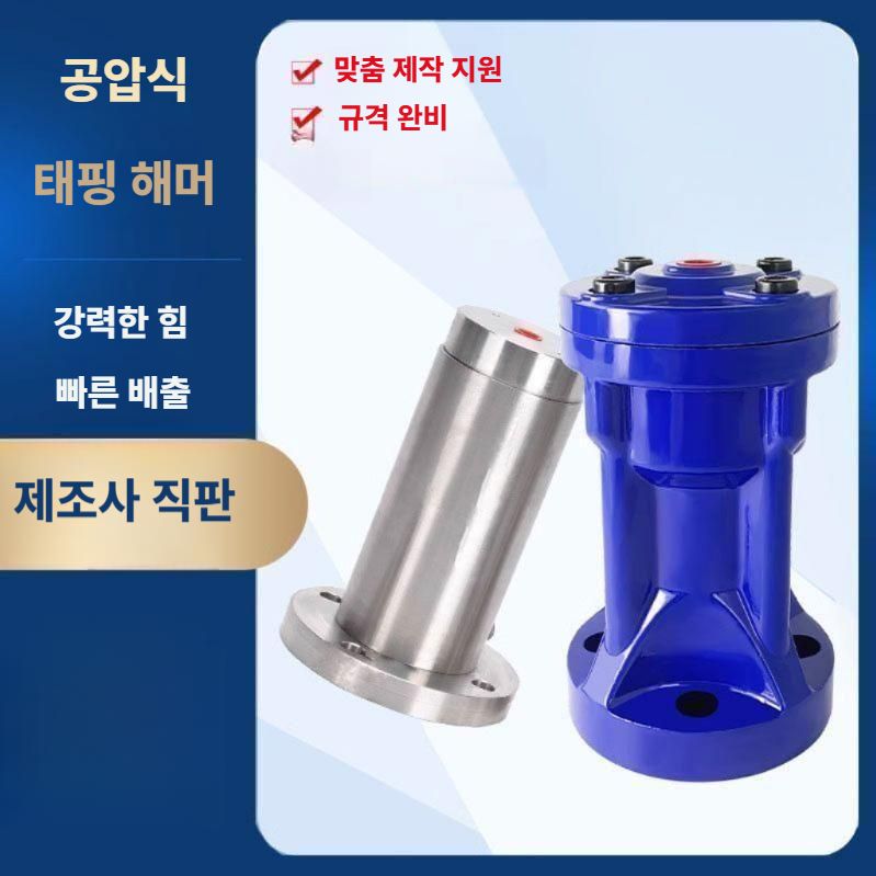 에어노커 함마 진동기 공압 진동 타격기 받침대 베이스 스테인레스베이스 30 - 상세 이미지 2