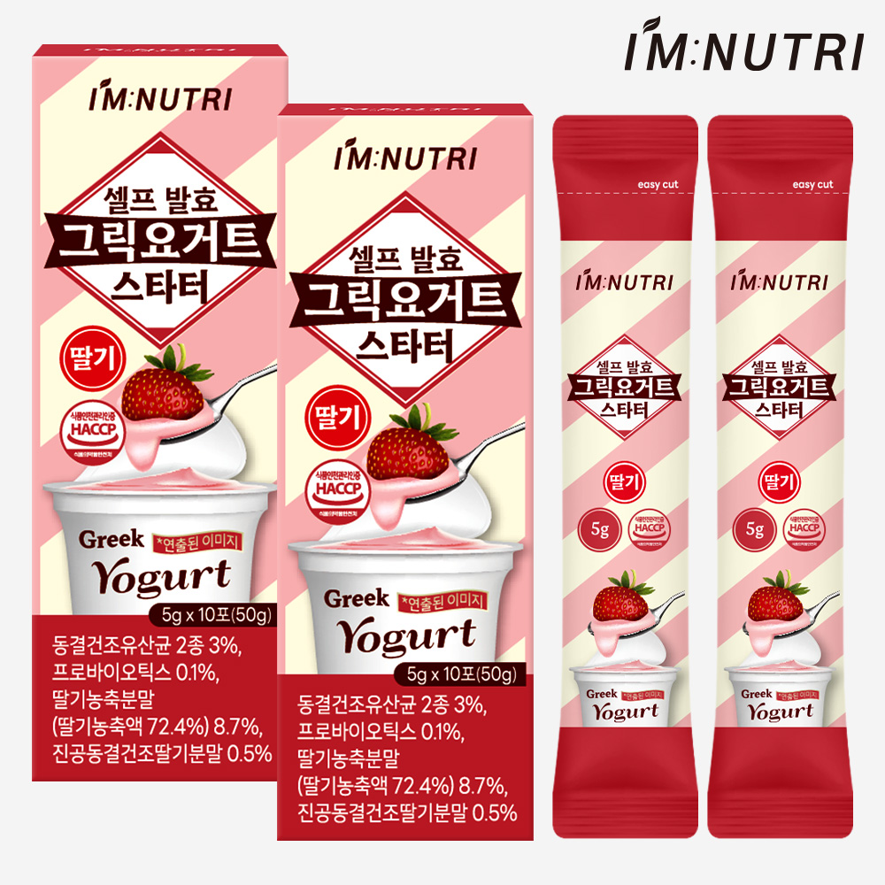 아임뉴트리 딸기맛 셀프 발효 그릭요거트 스타터 그리스 전통 발효 딸기, 50g, 2개
