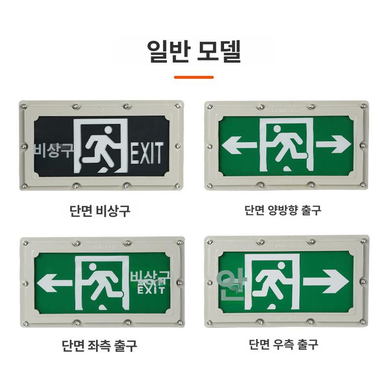 비상구 유도등 피난구 표지판 LED 출구 방폭등 EXIT 계단 대피로 좌측 방향 지시등 - 상세 이미지 3