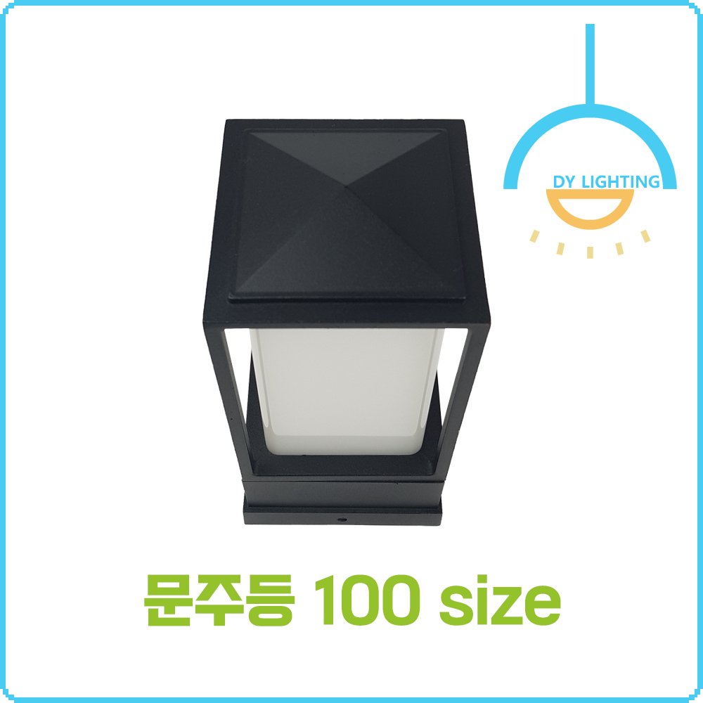 사각 문주등 100mm 데크등 카페등 정원등 - 상세 이미지 4