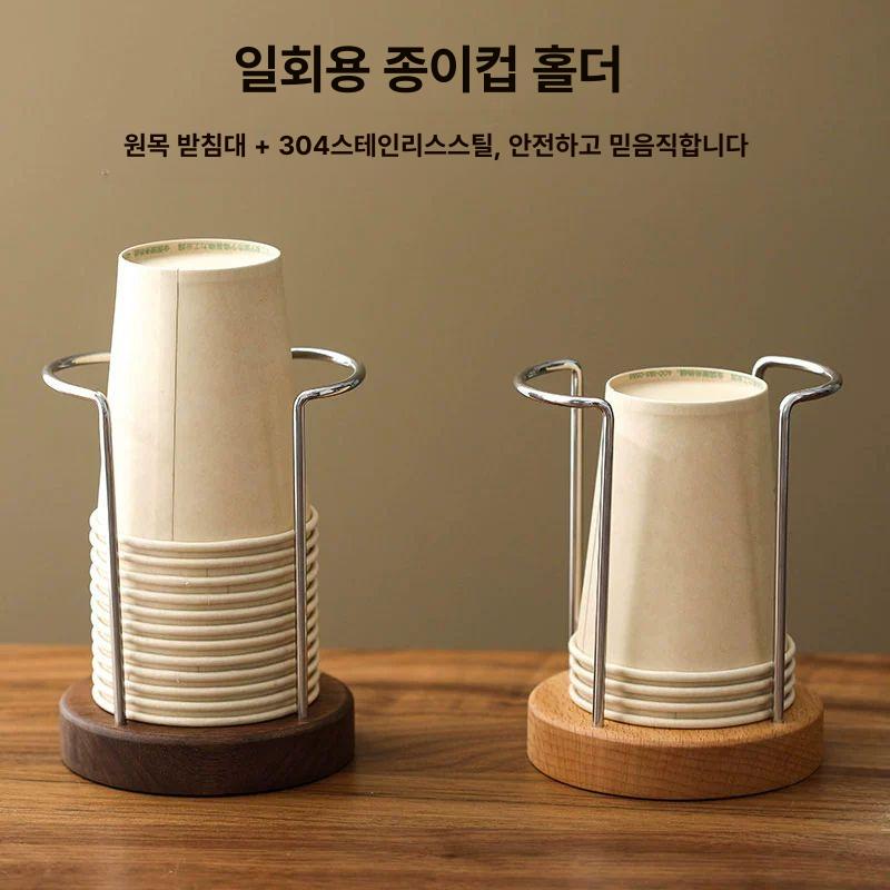 빈티지 카페 홀더 소품 티코스터 컵받침대 까페 일회용 종이컵 홀더-흑호두나무 - 상세 이미지 2