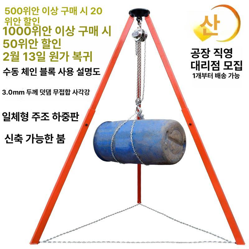 호이스트 체인블럭 삼각대 구조용 지지대 브래킷  프리미엄 0.3t 3m 스탠드 - 상세 이미지 2