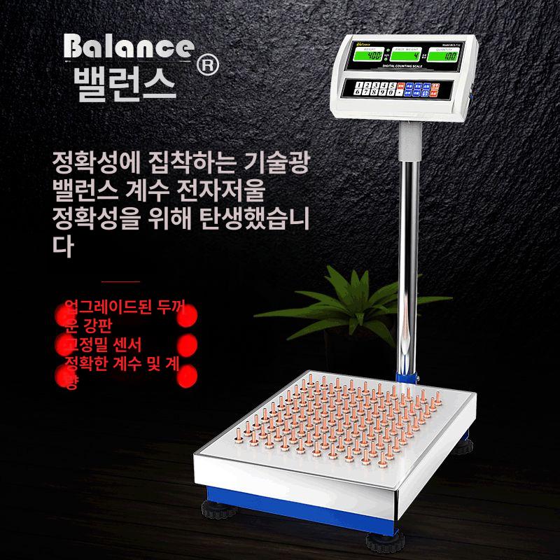 농업용 전자 저울 저울계 대형 계근대 축중기 산업용 디지털 초정밀 200kg 정밀도 150kg 10g 40x50cm - 상세 이미지 2