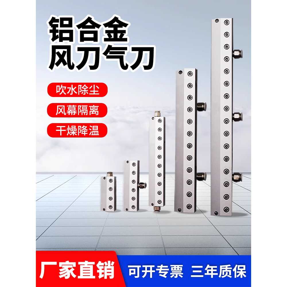 산업용 고압 에어나이프 먼지제거 블로잉 막대형 도구 100mm - 상세 이미지 2