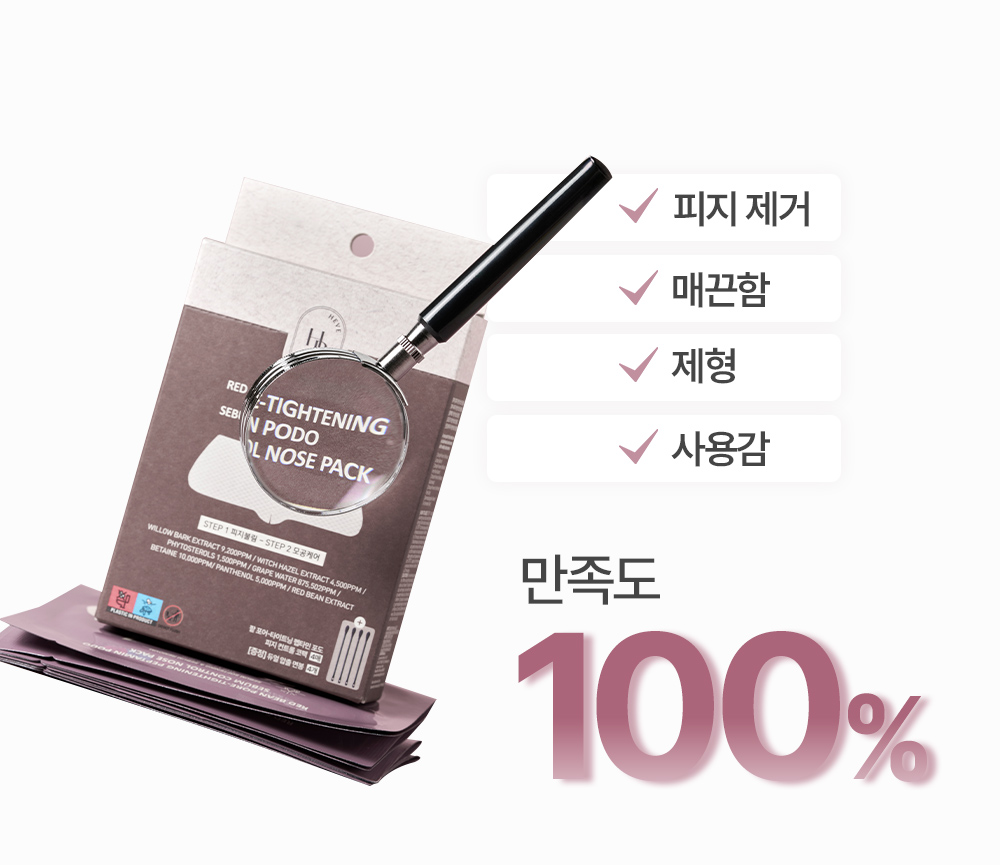 korean blackhead nose patch grape