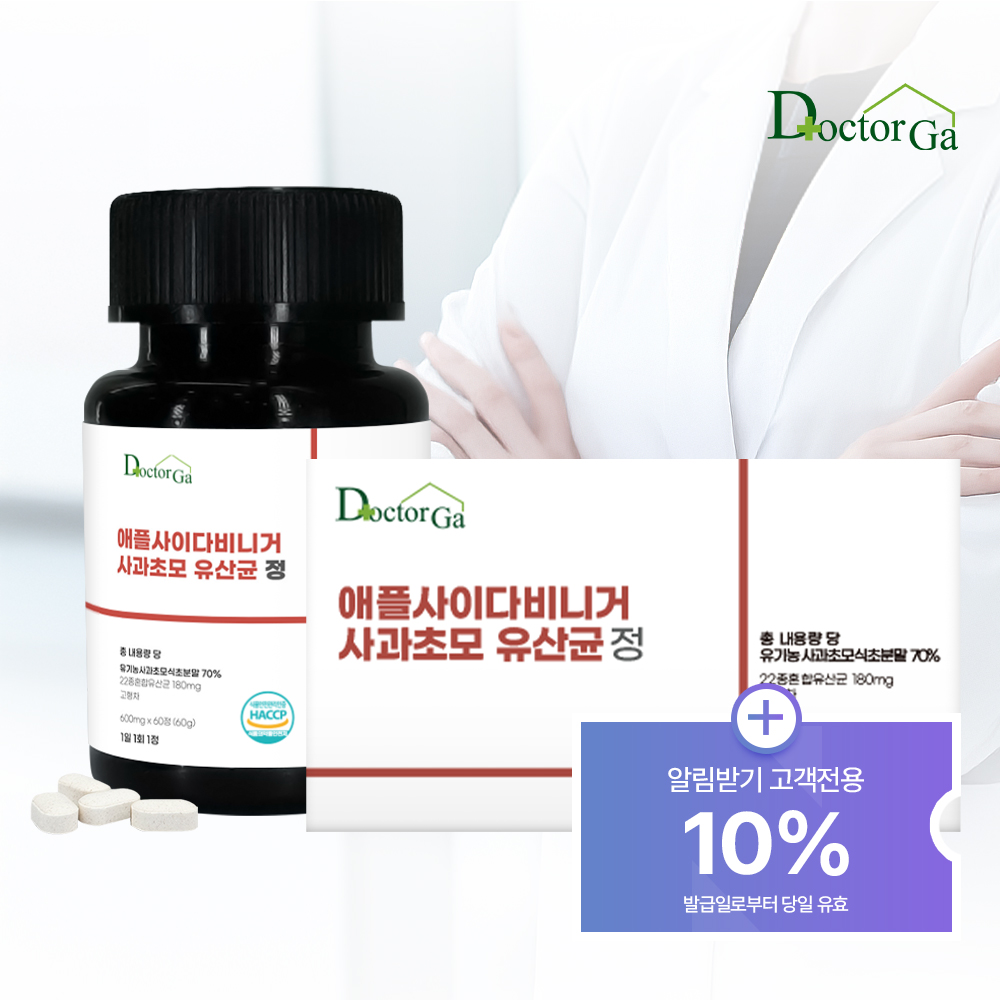 애사비 알약 초산균 600mgX60정 사과초모 유기산 에탄산 유기농 애플사이다비니거 캡슐