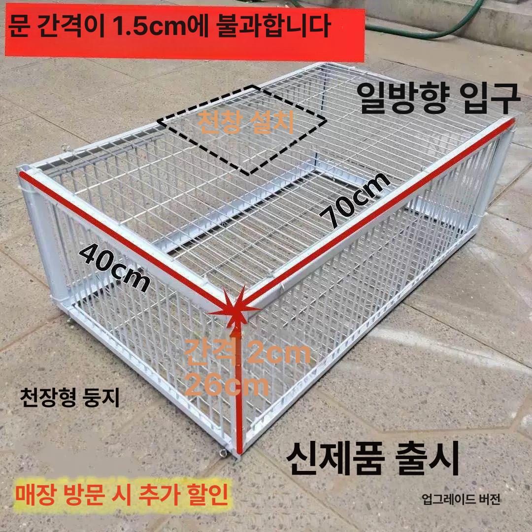 비둘기 트랩 까마귀 새장 유해조류 참새 철장 참새덫 90cmX40cmX26cm 4입구 방지 - 상세 이미지 2
