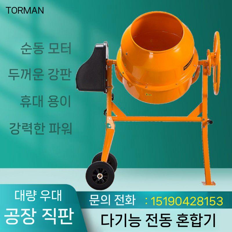 시멘트 배합기 자동 믹서 120L 레미탈 공사장 건축 120L 순수 구리 모터 두꺼운 무 - 상세 이미지 3