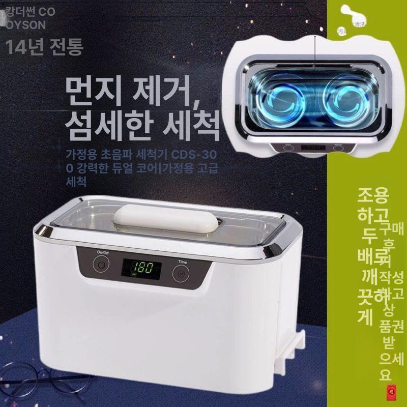 귀금속세척기 시계 금 귀속 식기 산업용 안경세척기 CDS-300 레드 공식 포함 3년 A - 상세 이미지 2