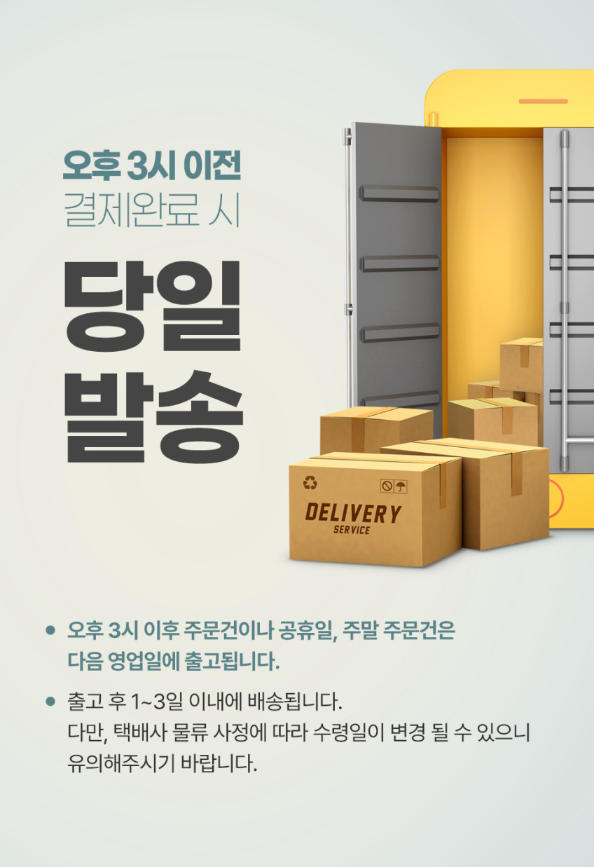 미성_당일출고_3시_copy.jpg?type=w848