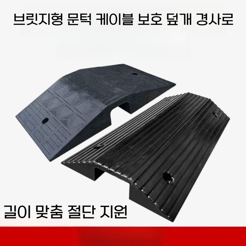 배관 보호덮개 커버 전선 호스 보호 덮개 경사면 가리개 - 상세 이미지 2