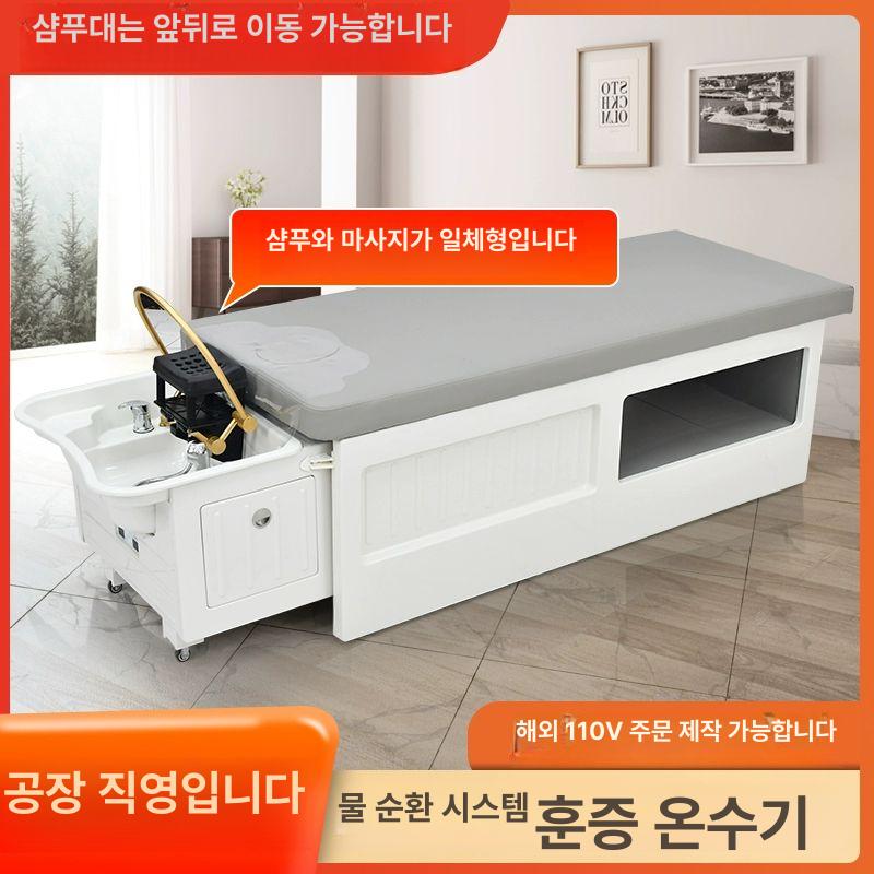샴푸베드 두피 관리 마사지베드 에스테틱 살롱 헤어 침대+물 순환+의자 공식 표준 - 상세 이미지 2