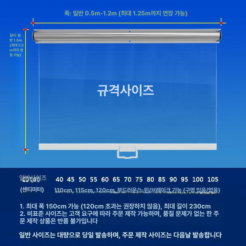 냉장고 냉기차단 커튼 투명 롤러 단열 신선도 커버 일반화이트스트라이프기본구멍없음 40cm 펼쳤을 때 100cm - 상세 이미지 3