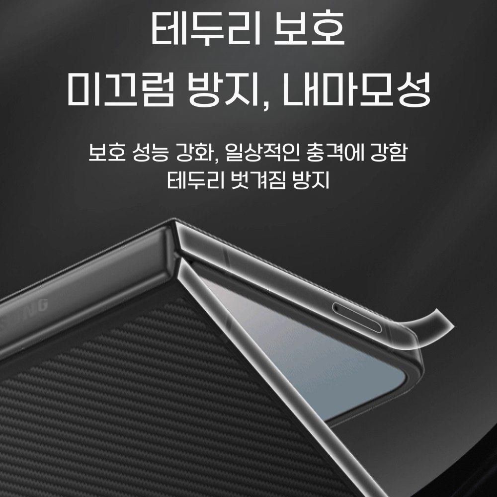 갤럭시 플립7 투명 스티커 커버 힌지 액정 블루라이트 필름 매트 풀커버 - 상세 이미지 4