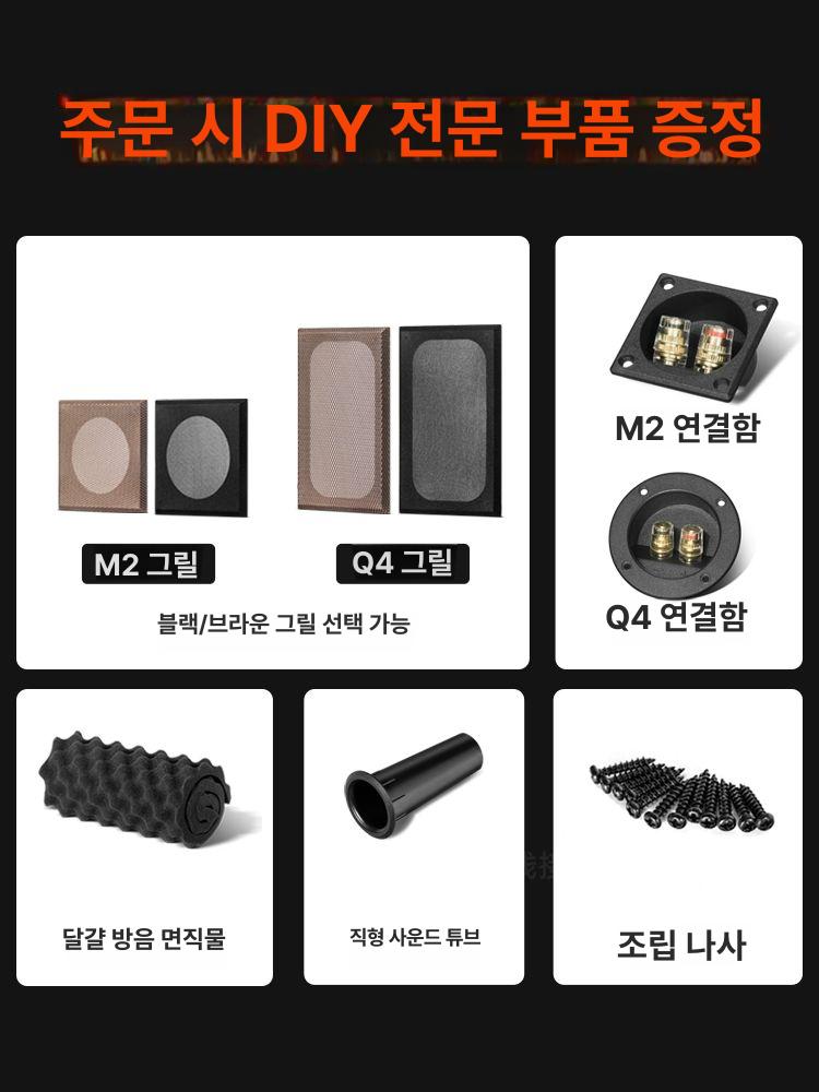 4인치 풀레인지 스피커 통 인클로저 오디오 서브우퍼 케이스 Q4 98 유니버설 홀-블랙 메쉬 커버 - 상세 이미지 5