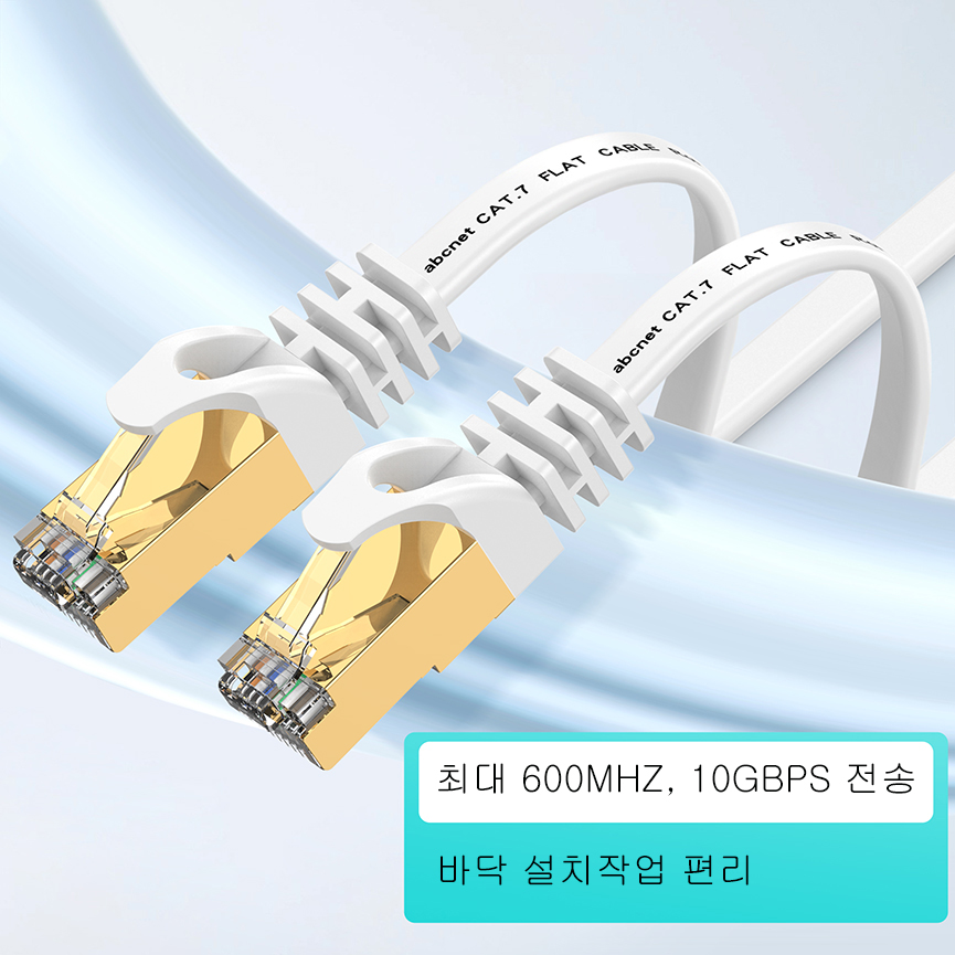 ABC넷 랜선 CAT7 평면 랜 케이블 FLAT 인터넷 선 화이트 15m, 1개 - 상세 이미지 2