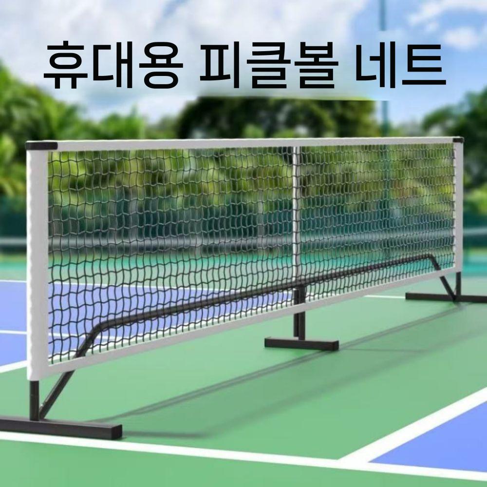 족구장네트 연습용 족구 피클볼네트 네트 펜션 야휴회 선반 + 일반 검은 천 가장자리 메쉬 - 상품 이미지