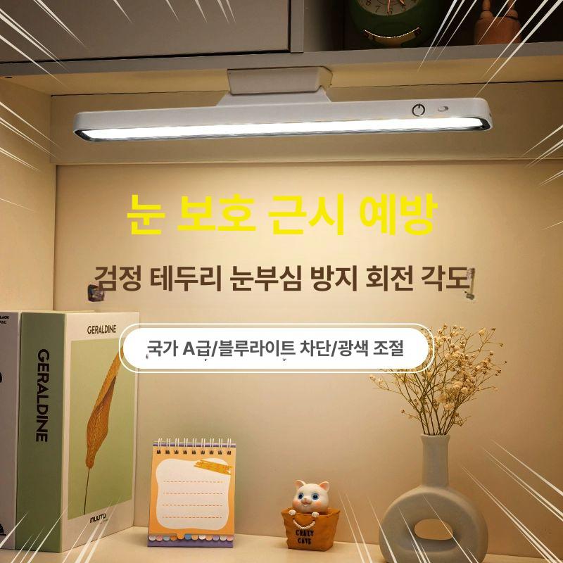 마그네틱 LED 독서실책상 독서등 충전 공부 터치 B형 2200mAh+3단 받침 - 상세 이미지 2