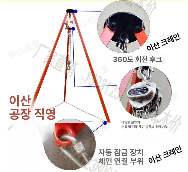 호이스트 체인블럭 삼각대 구조용 지지대 브래킷  프리미엄 0.3t 3m 스탠드 - 상세 이미지 5