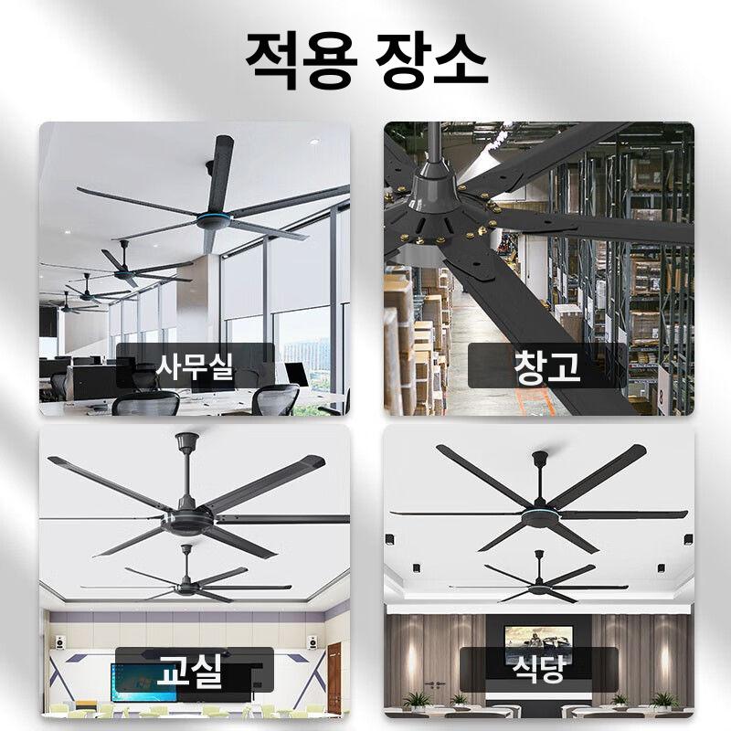 산업용 실링팬 80인치 공장 초대형 축사 서큘레이터 작업장 창고 블랙 5단 속도조절 2m 화이트 80인치 전동기 벽면 스위치 - 상세 이미지 3