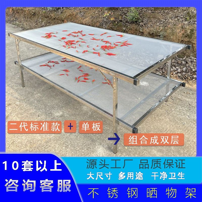고추 건조대 찻잎 건조 나물 건조기 생선말리는망 실버 - 상세 이미지 2