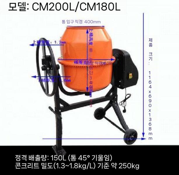시멘트 배합기 자동 믹서 120L 레미탈 공사장 건축 120L 순수 구리 모터 두꺼운 무 이미지 6