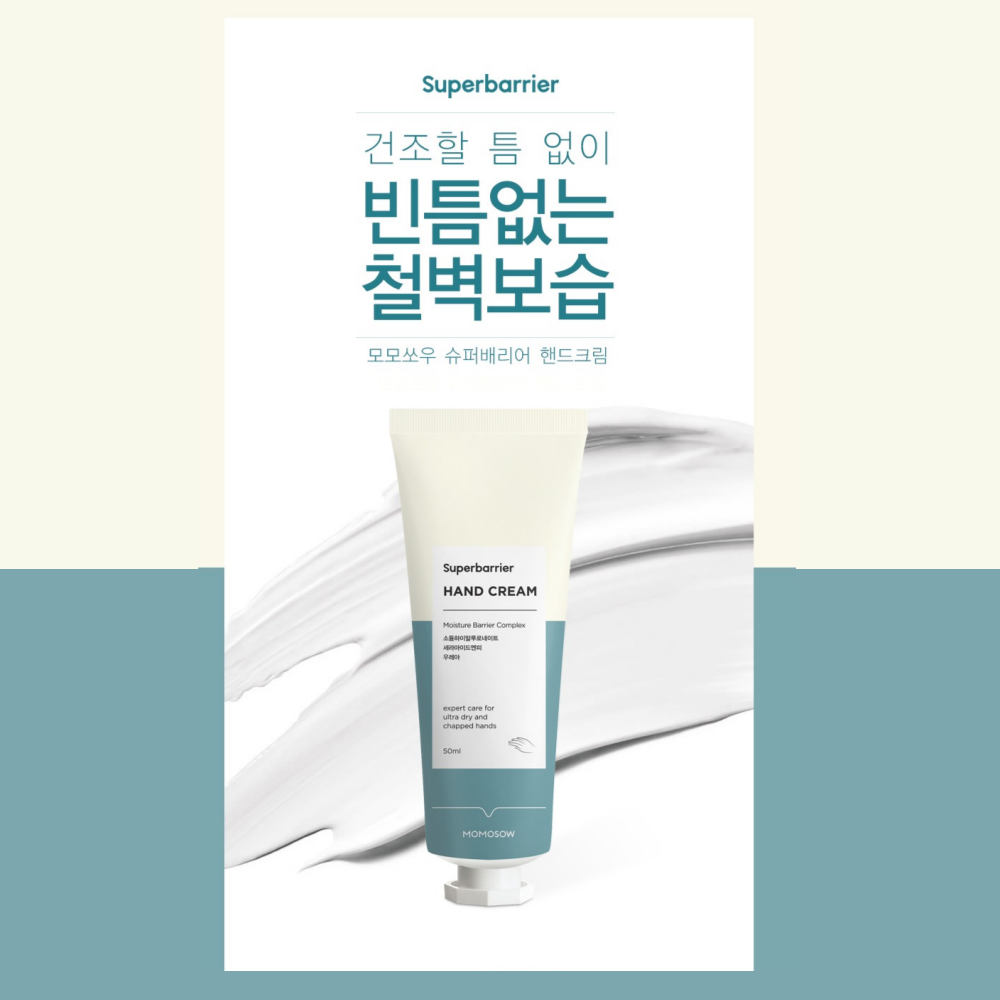 모모쏘우 슈퍼배리어 핸드크림 50ml 이미지 3
